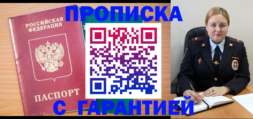 прописка иностранных граждан в Сольцах