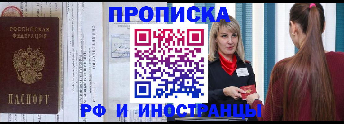 прописка гарантия в Сольцах